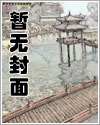 贱骨(女A男O/GB)原书名《涩橘》