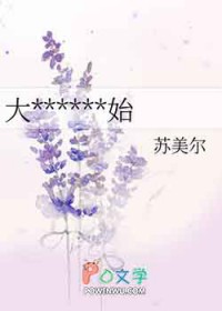 大神从种马文开始