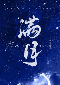 满月(亲姐弟 骨科)